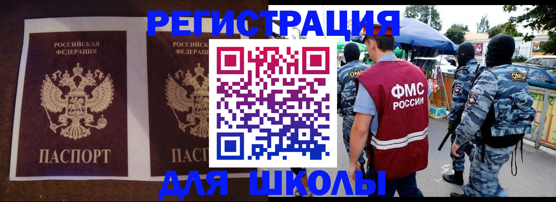 прописка законно в Лисках