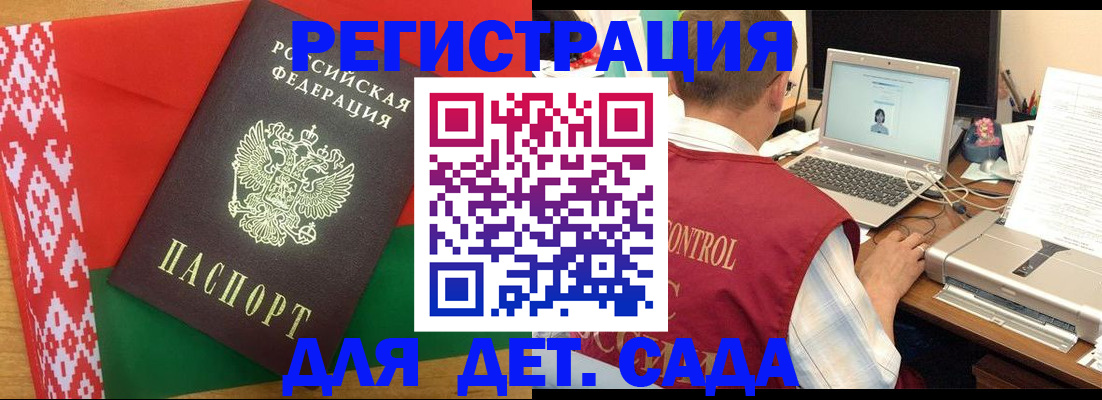 прописка для кредита в Лисках