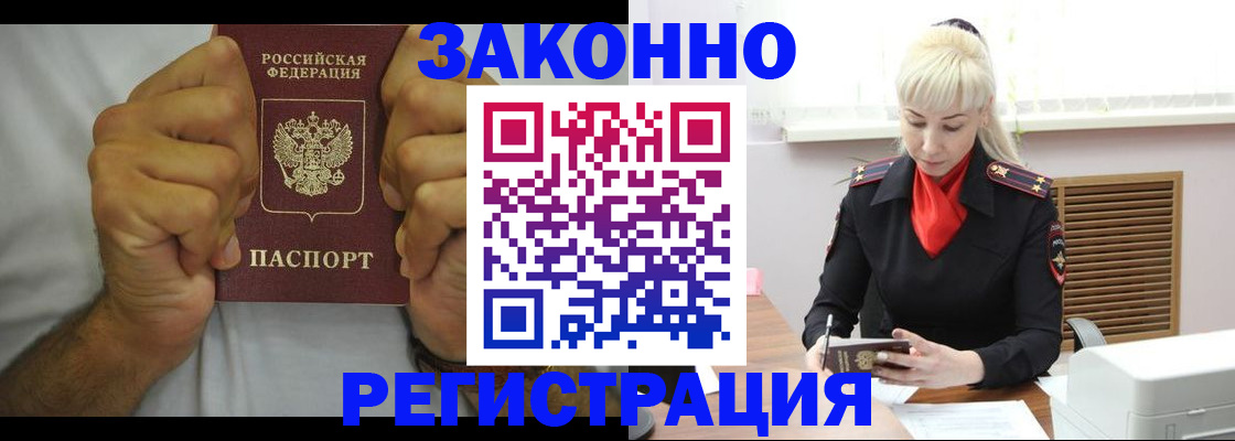 регистрация в Лисках