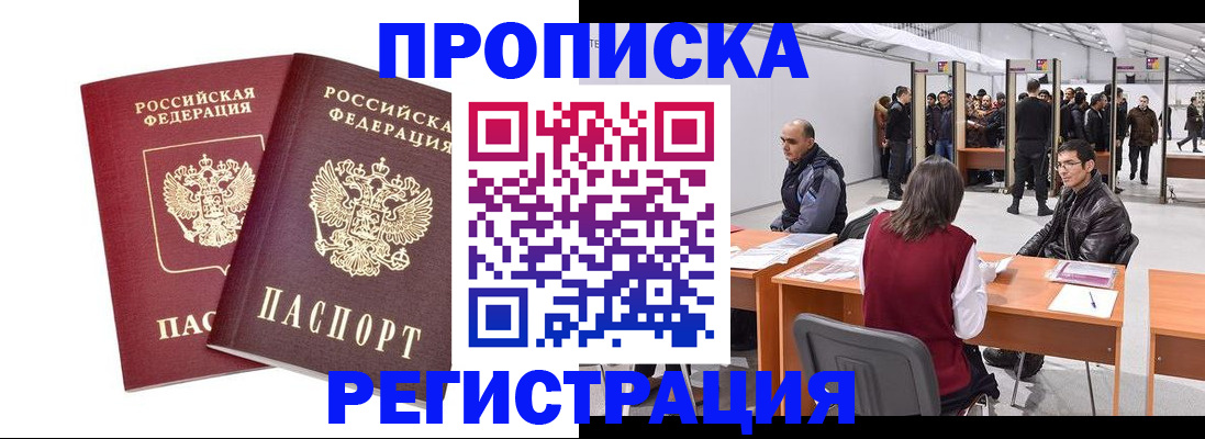 временная регистрация адрес в Лисках